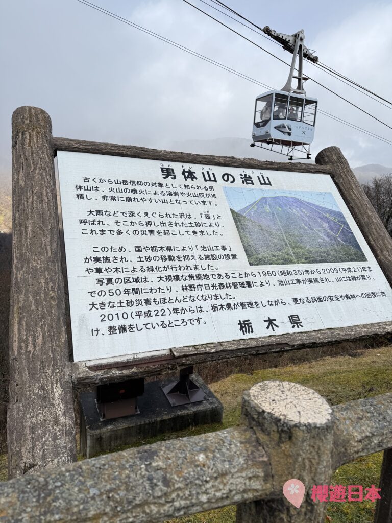 栃木縣觀光聖地《日光·奧日光景點10選》︱不論是賞楓、觀賞大自然風景、世界遺產還是泡溫泉都不能放過的地方！【附一日遊提案及乘車攻略】 - 大自然景點, 奧日光, 日光, 東京近郊, 栃木, 溫泉