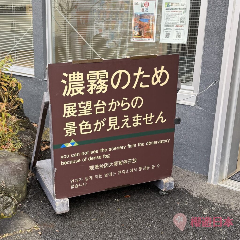 栃木縣觀光聖地《日光·奧日光景點10選》︱不論是賞楓、觀賞大自然風景、世界遺產還是泡溫泉都不能放過的地方！【附一日遊提案及乘車攻略】 - 大自然景點, 奧日光, 日光, 東京近郊, 栃木, 溫泉