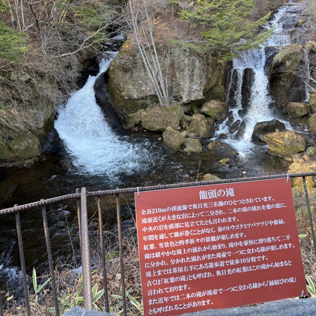 栃木縣觀光聖地《日光·奧日光景點10選》︱不論是賞楓、觀賞大自然風景、世界遺產還是泡溫泉都不能放過的地方！【附一日遊提案及乘車攻略】 - 大自然景點, 奧日光, 日光, 東京近郊, 栃木, 溫泉