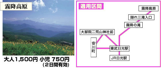 栃木縣觀光聖地《日光·奧日光景點10選》︱不論是賞楓、觀賞大自然風景、世界遺產還是泡溫泉都不能放過的地方！【附一日遊提案及乘車攻略】 - 大自然景點, 奧日光, 日光, 東京近郊, 栃木, 溫泉