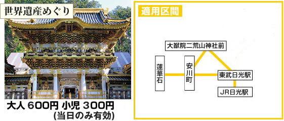 栃木縣觀光聖地《日光·奧日光景點10選》︱不論是賞楓、觀賞大自然風景、世界遺產還是泡溫泉都不能放過的地方！【附一日遊提案及乘車攻略】 - 大自然景點, 奧日光, 日光, 東京近郊, 栃木, 溫泉