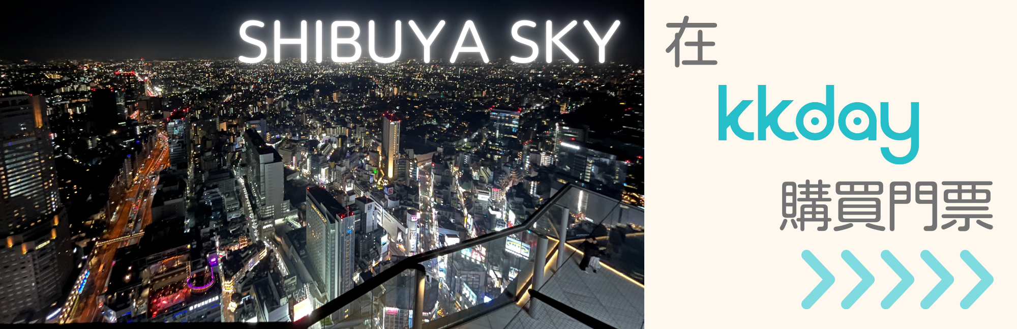 澀谷原宿一日遊︱精選主要觀光景點、必去購物聖地、在地美食懶人包 - 原宿, 原宿美食, 澀谷, 澀谷美食, 觀光, 購物