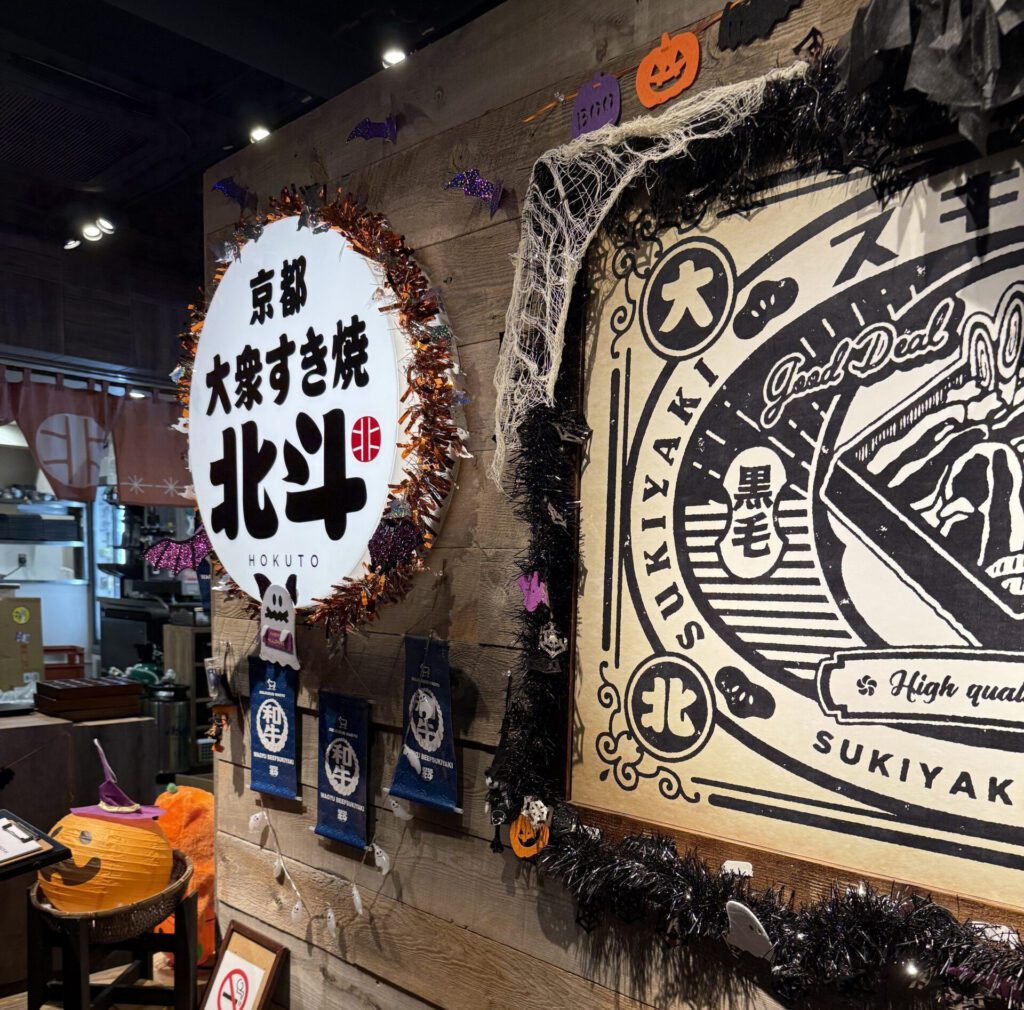 難波美食推薦︱只需要1,000円就可以在難波吃到壽喜燒午市定食！還可以吃到黑毛和牛！【大衆すき焼き北斗 GEMSなんば店】 - すき焼き, 和食, 壽喜燒, 大阪, 大阪美食, 難波