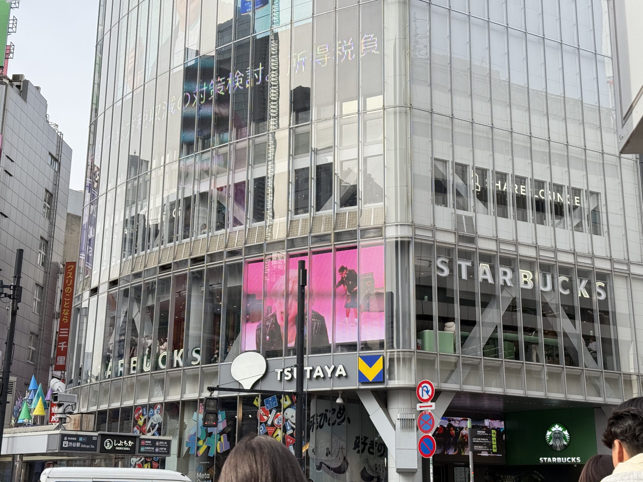 澀谷原宿一日遊︱精選主要觀光景點、必去購物聖地、在地美食懶人包 - 原宿, 原宿美食, 澀谷, 澀谷美食, 觀光, 購物