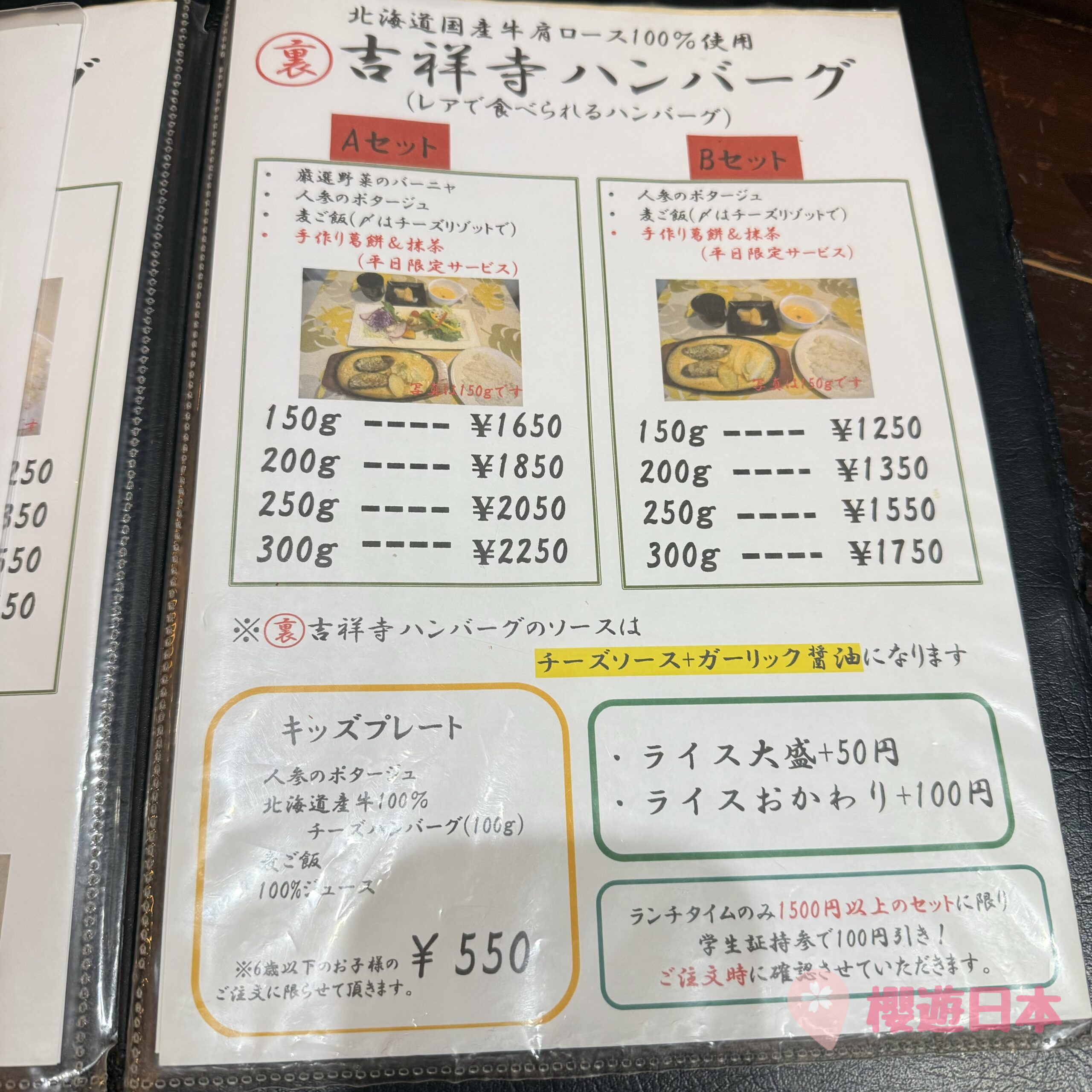 吉祥寺精選景點9選︱逛街、美食、散步一條龍行程懶人包【來一個輕鬆的吉祥寺一日遊吧！】 - 吉祥寺, 吉祥寺美食, 東京, 東京美食, 漢堡肉