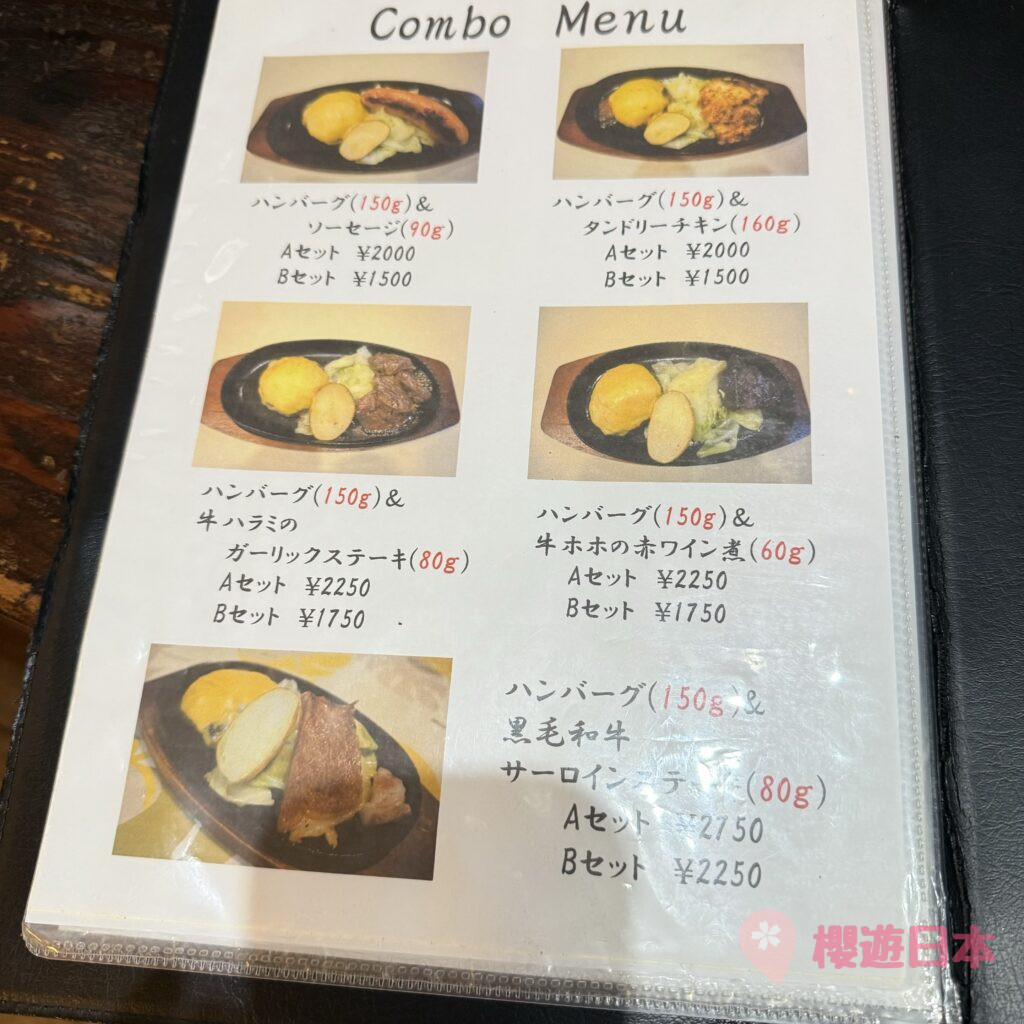 吉祥寺美食推薦︱匿藏於吉祥寺超美味芝士漢堡肉，還有兩種漢堡肉可以選擇！【吉祥寺バーグ】 - 吉祥寺, 吉祥寺美食, 日本, 日本美食, 日本餐廳, 洋食, 漢堡肉