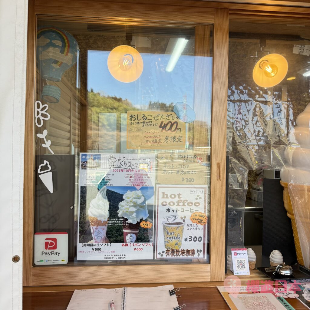 熊本阿蘇景點精選︱壯麗的自然景色與悠久文化的結合【附上熊本阿蘇一日遊行程(自駕路線及交通方法)】 - 一日遊, 九州自駕遊, 大自然景點, 御守, 御朱印, 日本自駕, 熊本, 神社, 自駕遊, 阿蘇