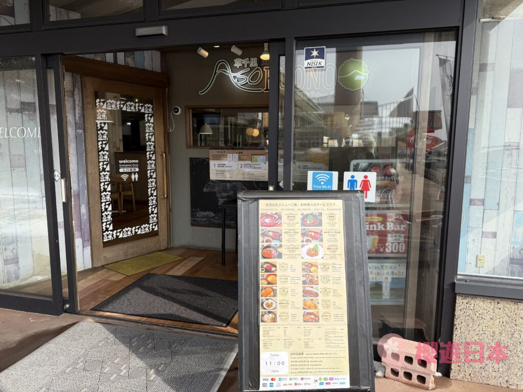 熊本阿蘇景點精選︱壯麗的自然景色與悠久文化的結合【附上熊本阿蘇一日遊行程(自駕路線及交通方法)】 - 一日遊, 九州自駕遊, 大自然景點, 御守, 御朱印, 日本自駕, 熊本, 神社, 自駕遊, 阿蘇