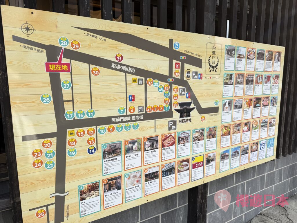 熊本阿蘇景點精選︱壯麗的自然景色與悠久文化的結合【附上熊本阿蘇一日遊行程(自駕路線及交通方法)】 - 一日遊, 九州自駕遊, 大自然景點, 御守, 御朱印, 日本自駕, 熊本, 神社, 自駕遊, 阿蘇