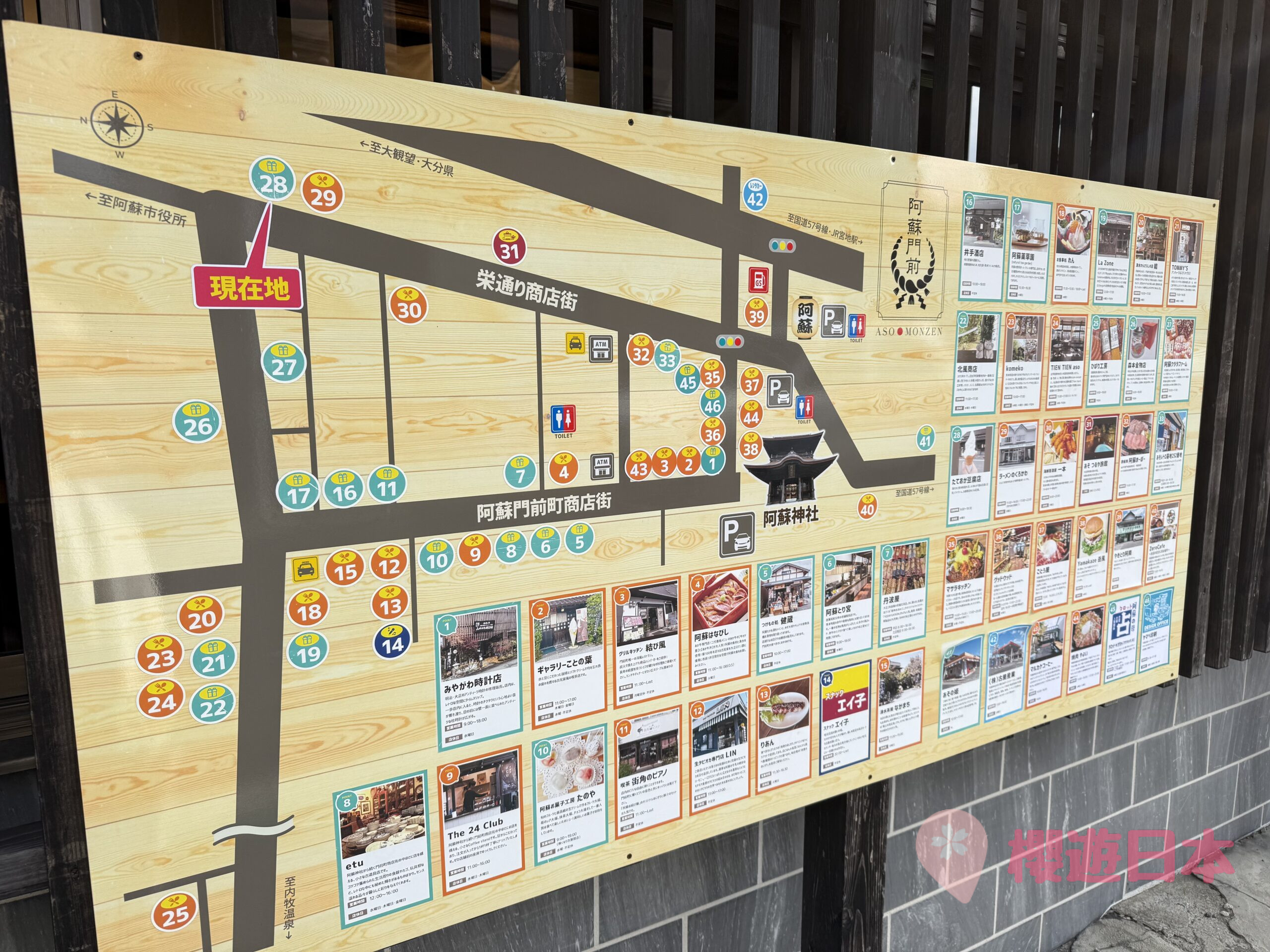 阿蘇神社周邊景點︱散策及邊吃邊走美食推薦 –【阿蘇門前町商店街】 - 九州, 熊本美食, 邊走邊吃, 阿蘇