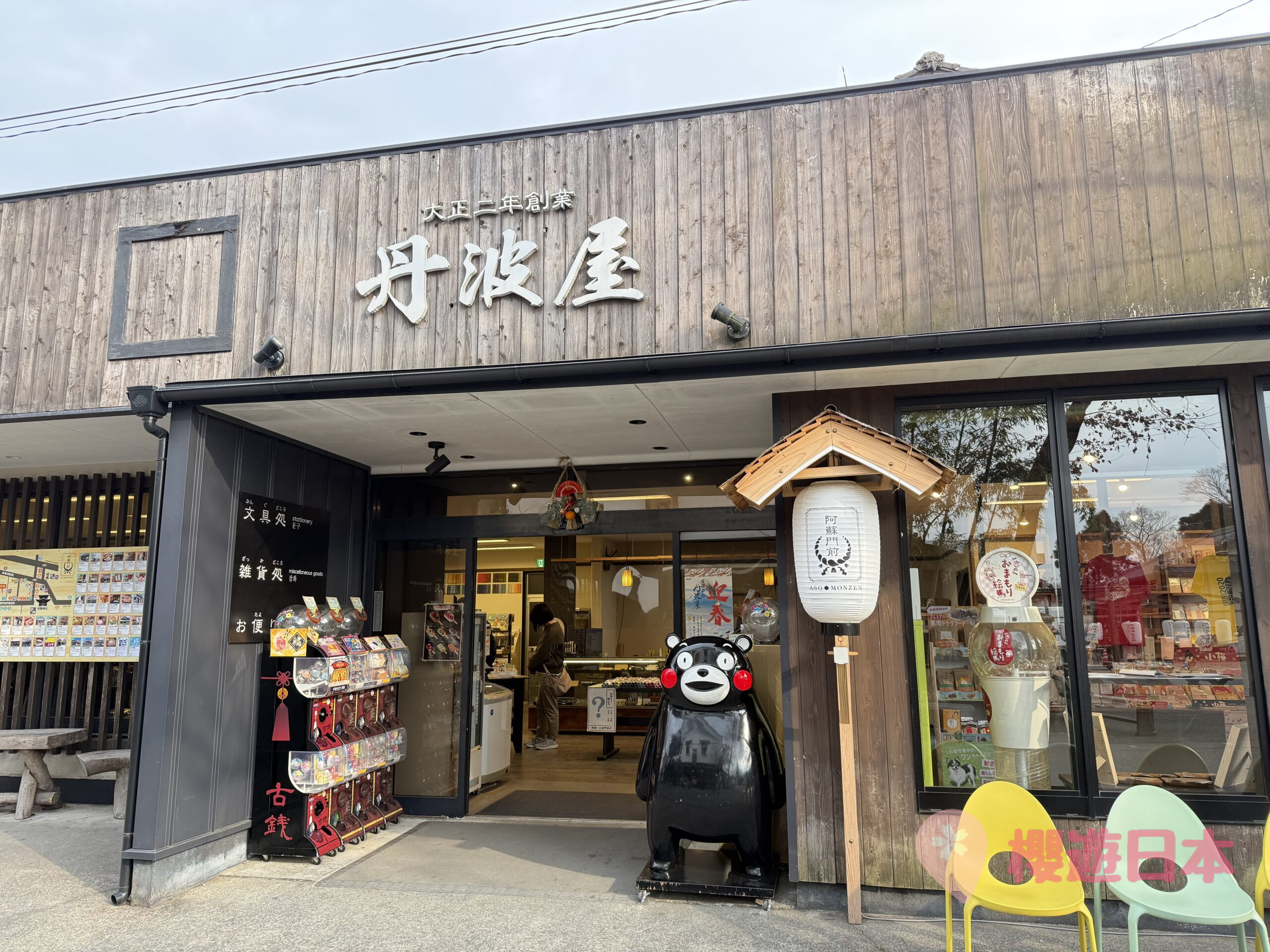 阿蘇神社周邊景點︱散策及邊吃邊走美食推薦 –【阿蘇門前町商店街】 - 九州, 熊本美食, 邊走邊吃, 阿蘇
