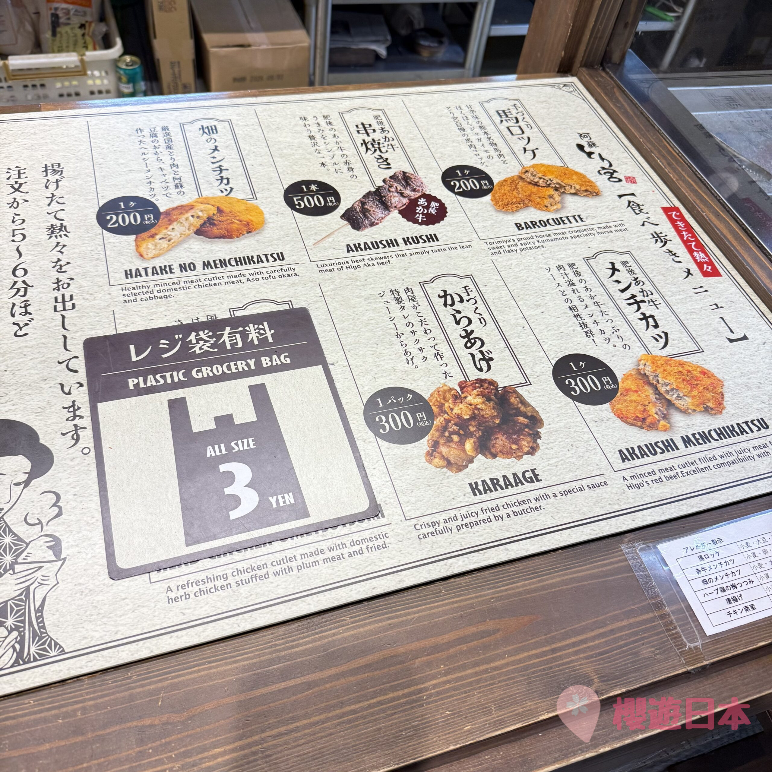 阿蘇神社周邊景點︱散策及邊吃邊走美食推薦 –【阿蘇門前町商店街】 - 九州, 熊本美食, 邊走邊吃, 阿蘇