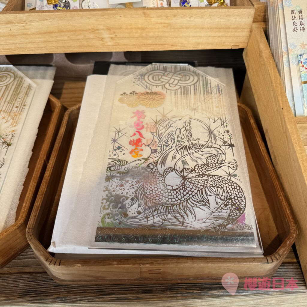 位於福岡超美透明御守及手繪風御朱印的神社！還有狗狗坐鎮神社！ー【福島八幡宮】 - 九州, 九州自駕遊, 御守, 御朱印, 日本, 神社, 福岡, 福岡神社