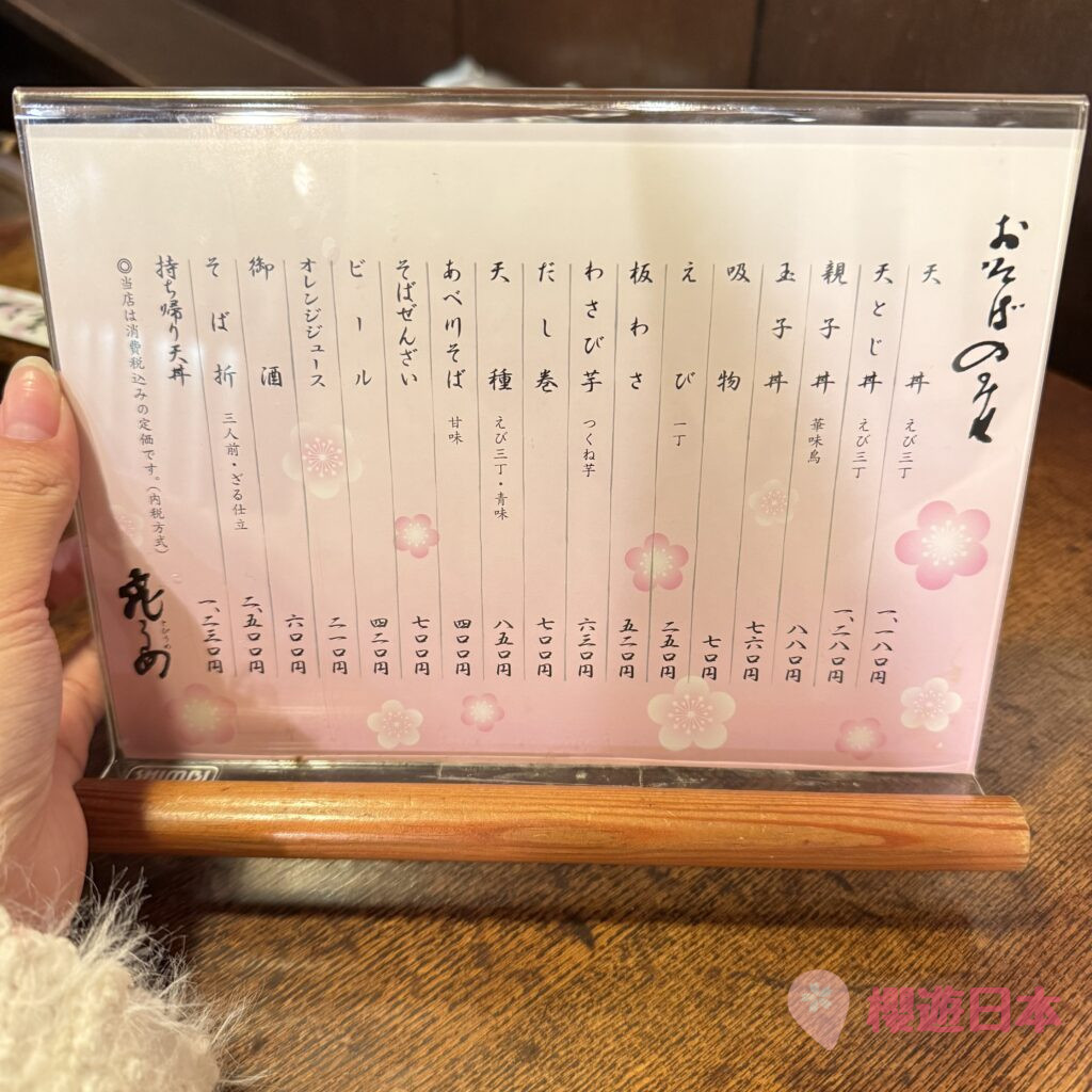 福岡天神美食推薦︱超過70年的天婦羅老店！超人氣必點「蓋蛋天丼」【飛うめ】 - 和食, 天婦羅, 日本美食, 福岡美食
