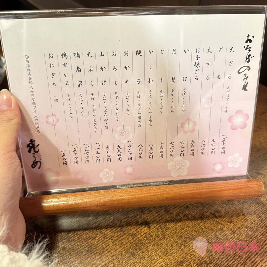 福岡天神美食推薦︱超過70年的天婦羅老店！超人氣必點「蓋蛋天丼」【飛うめ】 - 和食, 天婦羅, 日本美食, 福岡美食
