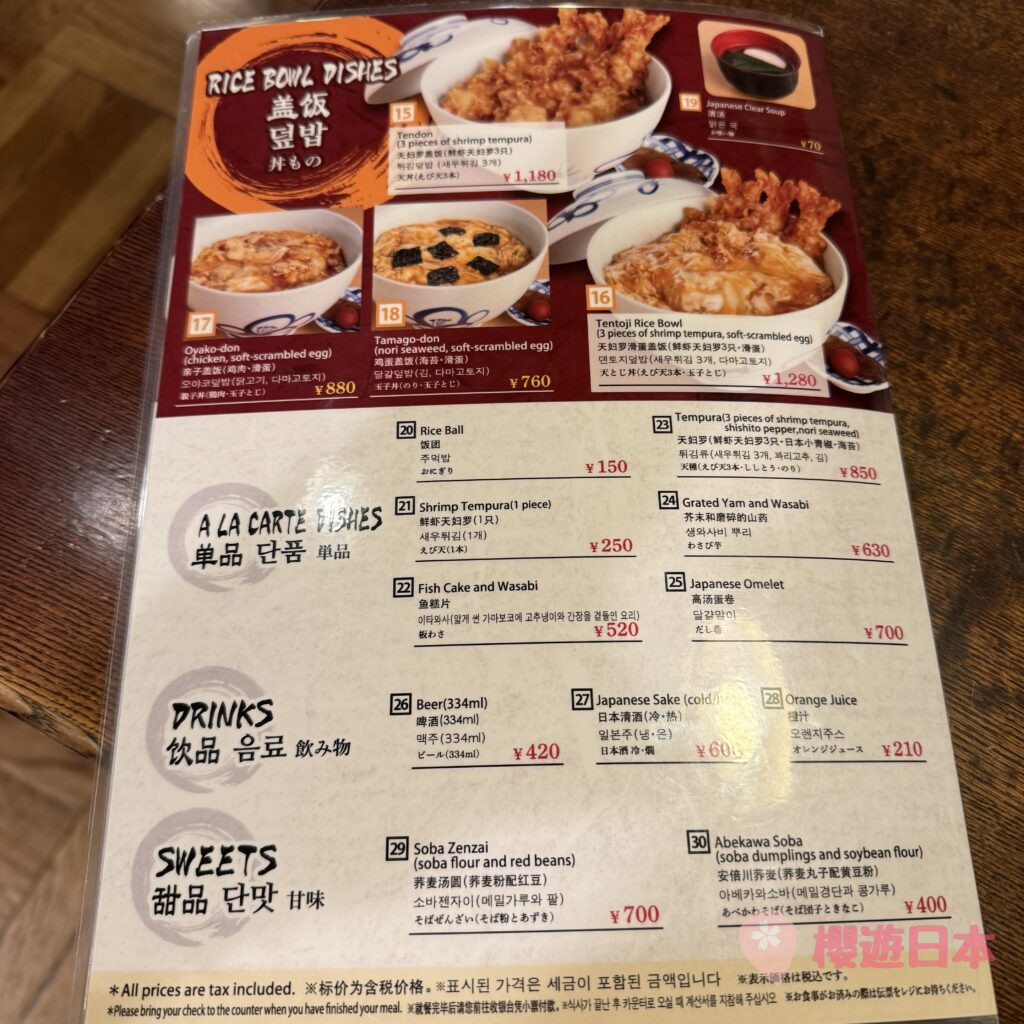 福岡天神美食推薦︱超過70年的天婦羅老店！超人氣必點「蓋蛋天丼」【飛うめ】 - 和食, 天婦羅, 日本美食, 福岡美食