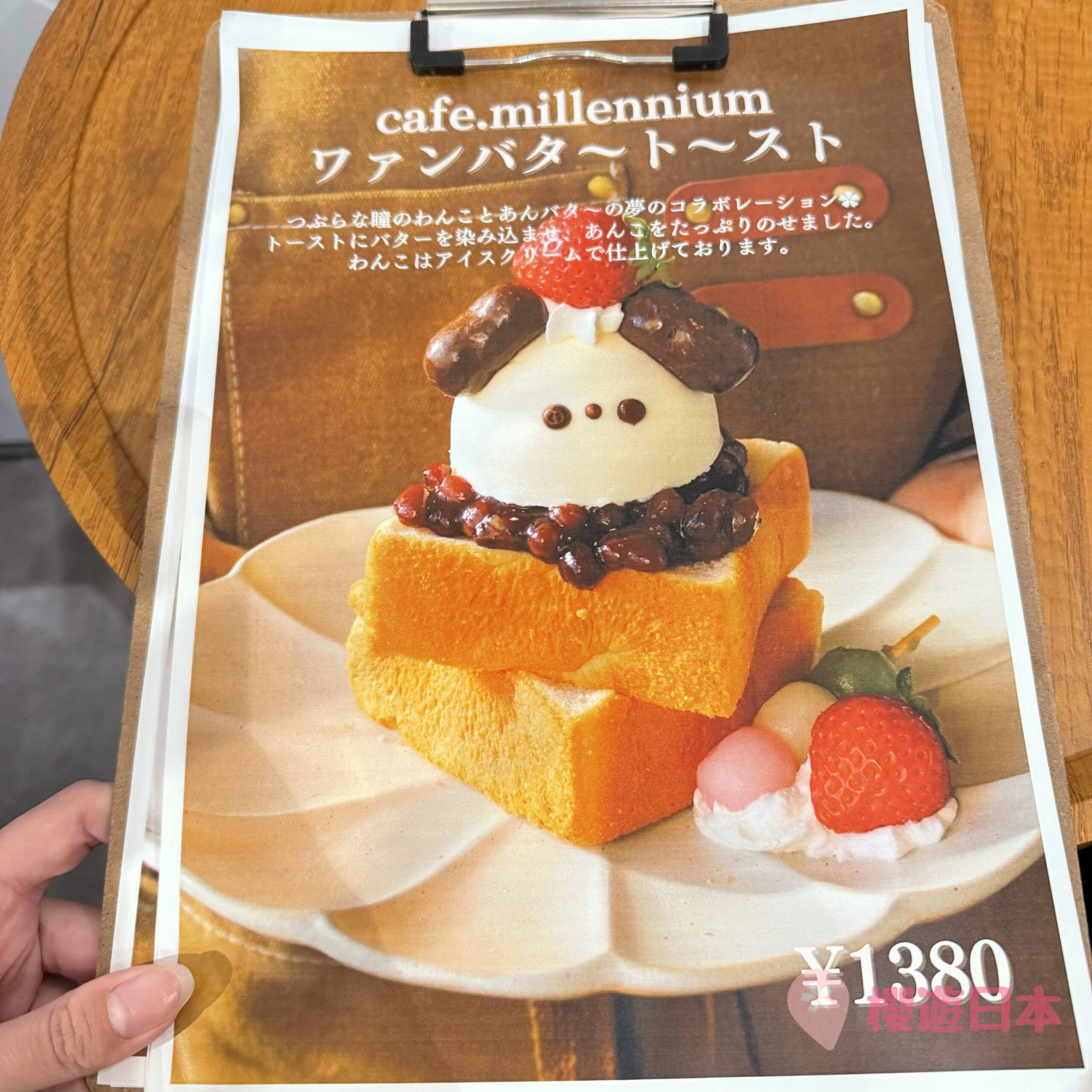 下北澤CAFE推薦｜超可愛動物造型甜點！和朋友享受一個恬靜的下午茶—【cafe.millennium】 - Cafe, 下北澤美食, 咖啡店, 咖啡廳, 推しcafe, 日本, 日本美食, 日本餐廳, 東京, 東京美食