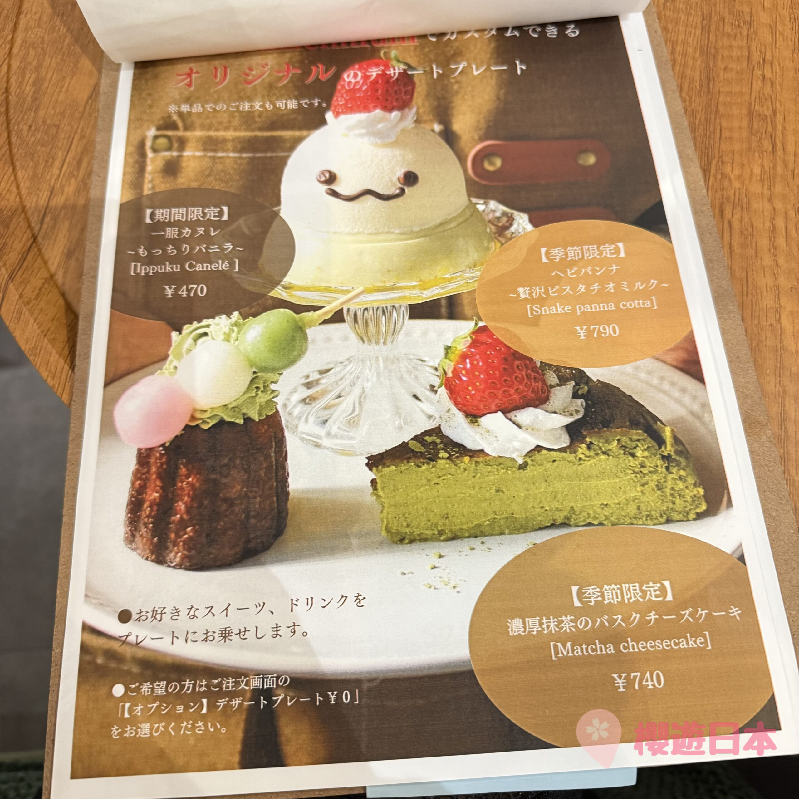 下北澤CAFE推薦｜超可愛動物造型甜點！和朋友享受一個恬靜的下午茶—【cafe.millennium】 - Cafe, 下北澤美食, 咖啡店, 咖啡廳, 推しcafe, 日本, 日本美食, 日本餐廳, 東京, 東京美食