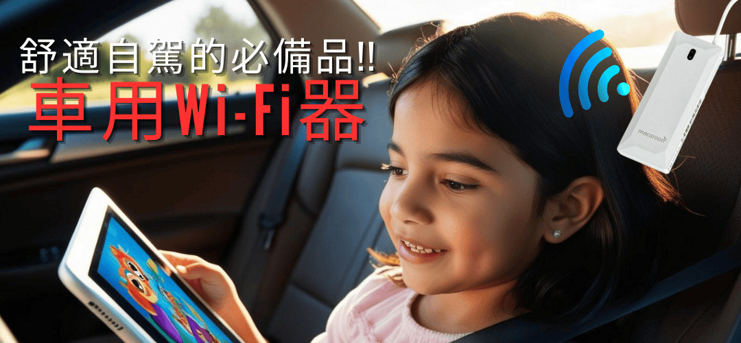 日本自駕推薦｜輕鬆租車享超值優惠！多語言導航助您暢遊全日本【ToCoo!租車網】 - 日本租車, 日本自駕, 自駕遊