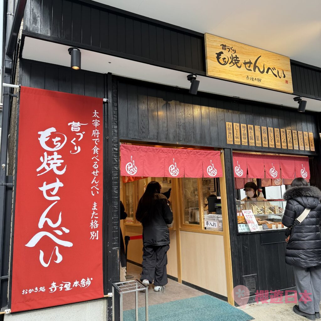 福岡太宰府必去景點9選︱感受歷史與自然的完美結合~交通、美食、景點一次搞定!【附上太宰府一日遊行程(美食推薦及交通方法)】 - 一日遊, 九州, 九州自駕遊, 太宰府, 福岡, 福岡神社