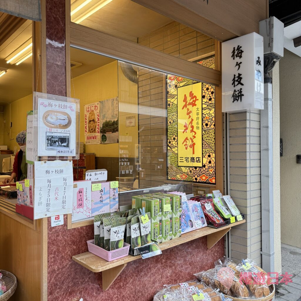 福岡太宰府必去景點9選︱感受歷史與自然的完美結合~交通、美食、景點一次搞定!【附上太宰府一日遊行程(美食推薦及交通方法)】 - 一日遊, 九州, 九州自駕遊, 太宰府, 福岡, 福岡神社