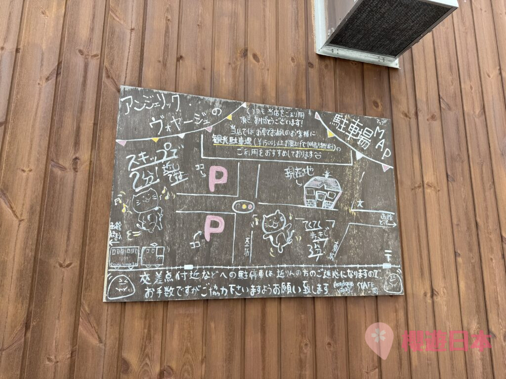 北海道函館甜品推薦︱好吃到想藏私不分享的甜點店！除了招牌巧克力外，還有不同口味的超美味可麗餅！！【Angelique Voyage アンジェリック ヴォヤージュ】 - 函館, 函館美食, 北海道, 北海道美食, 日本, 日本美食