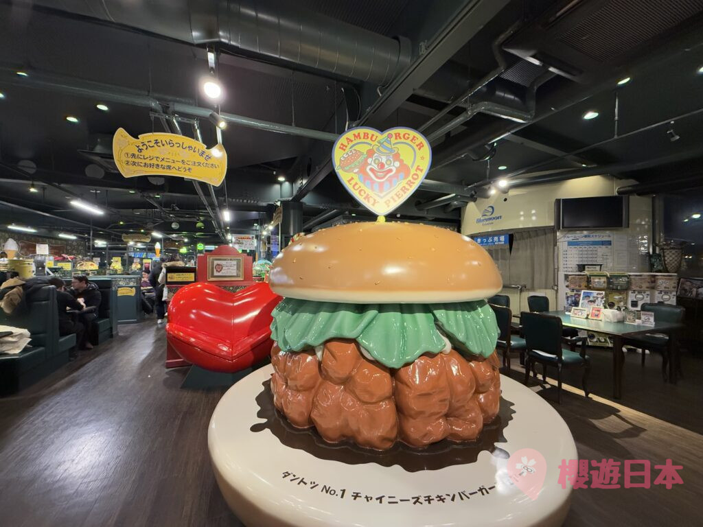 北海道函館美食推薦︱連當地人都推薦要去試一下的快餐店！—【幸福小丑】 - 函館, 函館美食, 北海道, 北海道美食, 幸福小丑, 快餐店