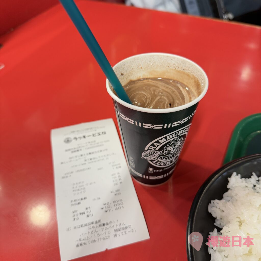 北海道函館美食推薦︱連當地人都推薦要去試一下的快餐店！—【幸福小丑】 - 函館, 函館美食, 北海道, 北海道美食, 幸福小丑, 快餐店