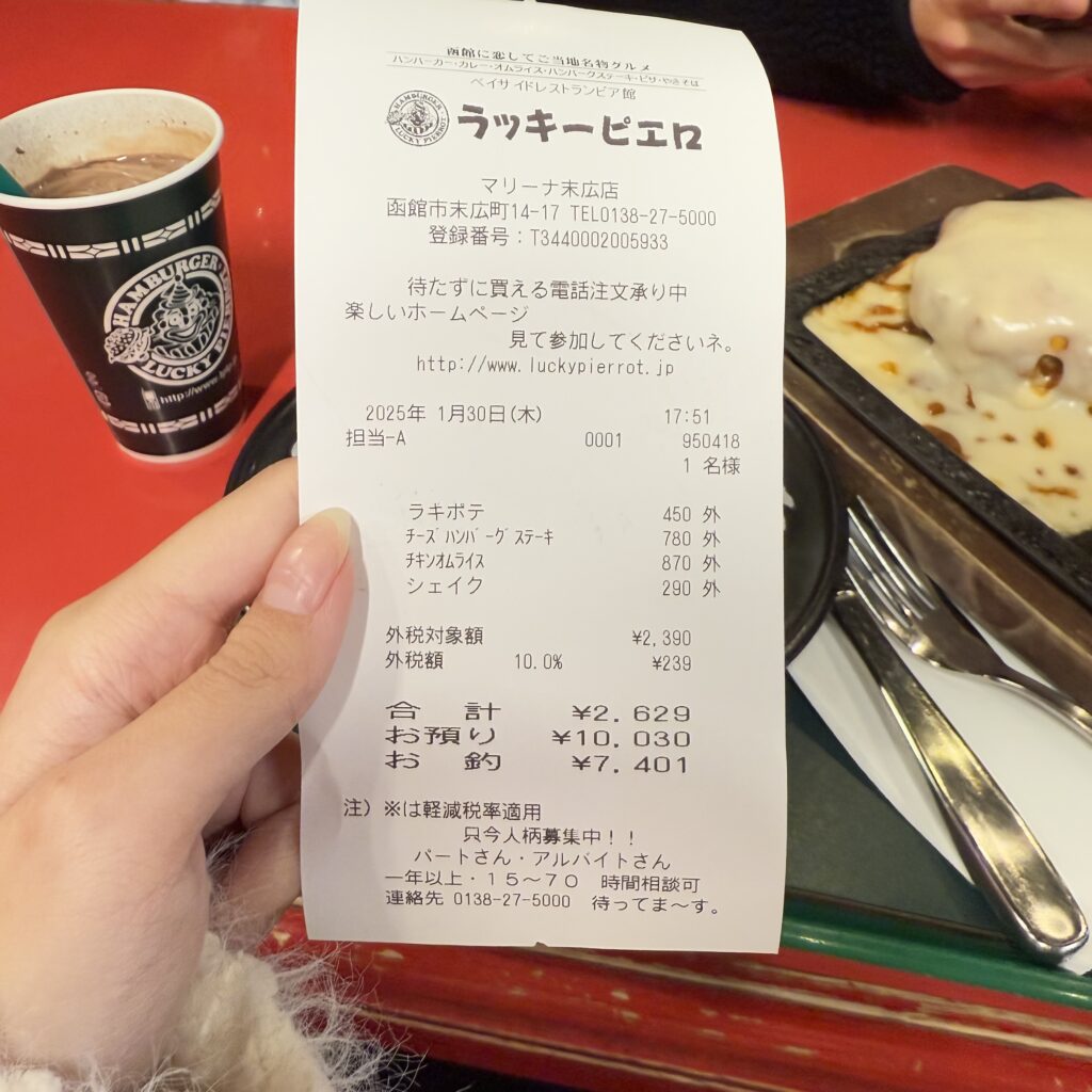 北海道函館美食推薦︱連當地人都推薦要去試一下的快餐店！—【幸福小丑】 - 函館, 函館美食, 北海道, 北海道美食, 幸福小丑, 快餐店