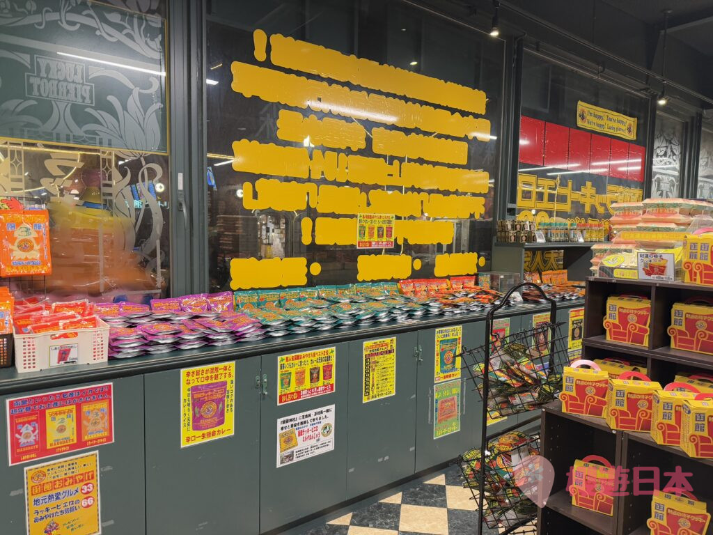 北海道函館美食推薦︱連當地人都推薦要去試一下的快餐店！—【幸福小丑】 - 函館, 函館美食, 北海道, 北海道美食, 幸福小丑, 快餐店