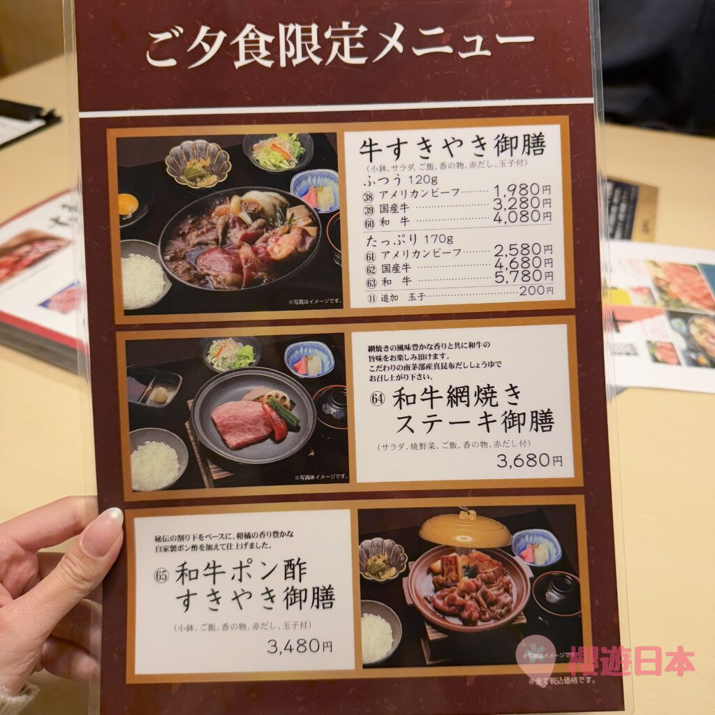 札幌美食推薦︱高級和牛壽喜燒專門店，不但有普通套餐外也有放題套餐，更設有獨立個室！—【牛屋 江戸八】 - 北海道, 北海道美食, 和食, 壽喜燒, 放題, 札幌, 札幌美食