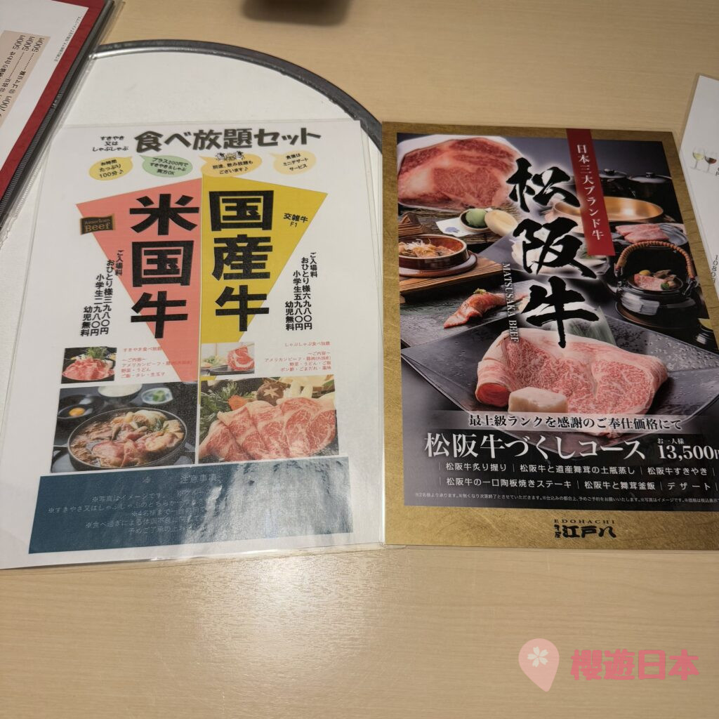 札幌美食推薦︱高級和牛壽喜燒專門店，不但有普通套餐外也有放題套餐，更設有獨立個室！—【牛屋 江戸八】 - 北海道, 北海道美食, 和食, 壽喜燒, 放題, 札幌, 札幌美食