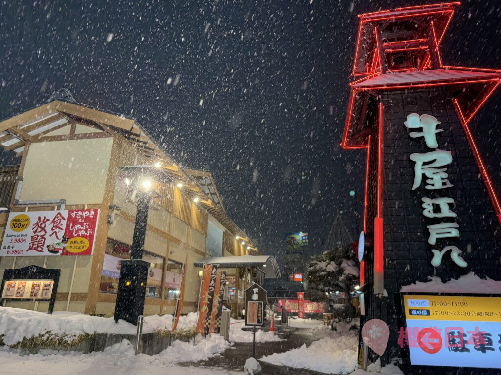 札幌美食推薦︱高級和牛壽喜燒專門店，不但有普通套餐外也有放題套餐，更設有獨立個室！—【牛屋 江戸八】 - 北海道, 北海道美食, 和食, 壽喜燒, 放題, 札幌, 札幌美食
