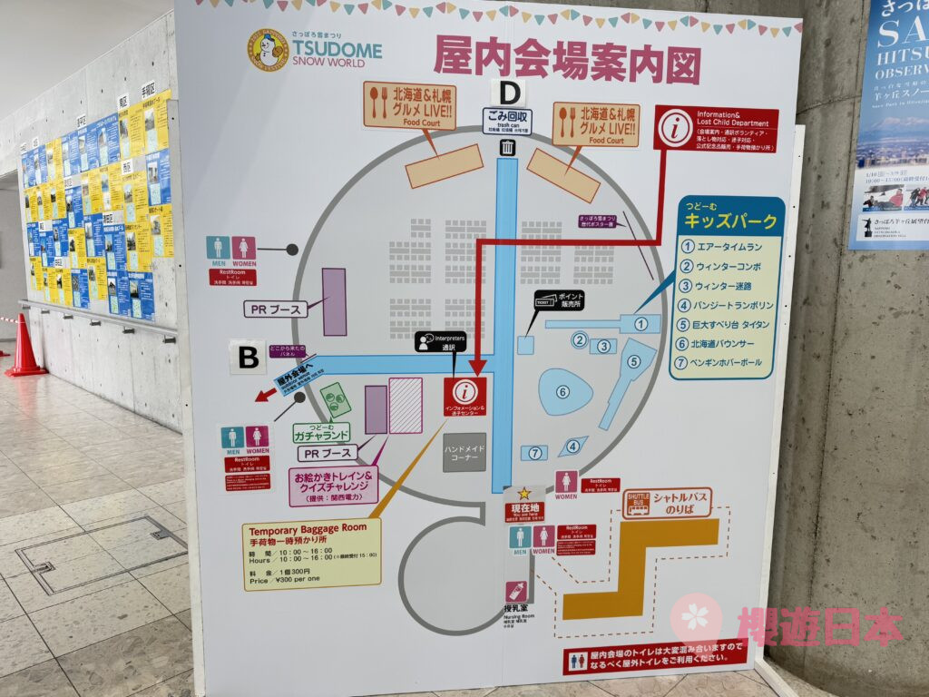 2025第75屆札幌雪祭《さっぽろ雪まつり》︱大通會場・TSUDOME會場・薄野會場回顧【附上2026年第76屆日程+交通安排】 - 札幌, 札幌活動, 札幌雪祭