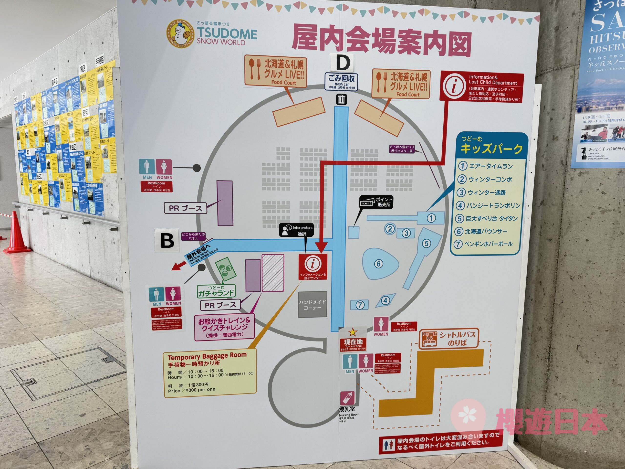 2025第75屆札幌雪祭《さっぽろ雪まつり》︱大通會場・TSUDOME會場・薄野會場回顧【附上2026年第76屆日程+交通安排】 - 札幌, 札幌活動, 札幌雪祭