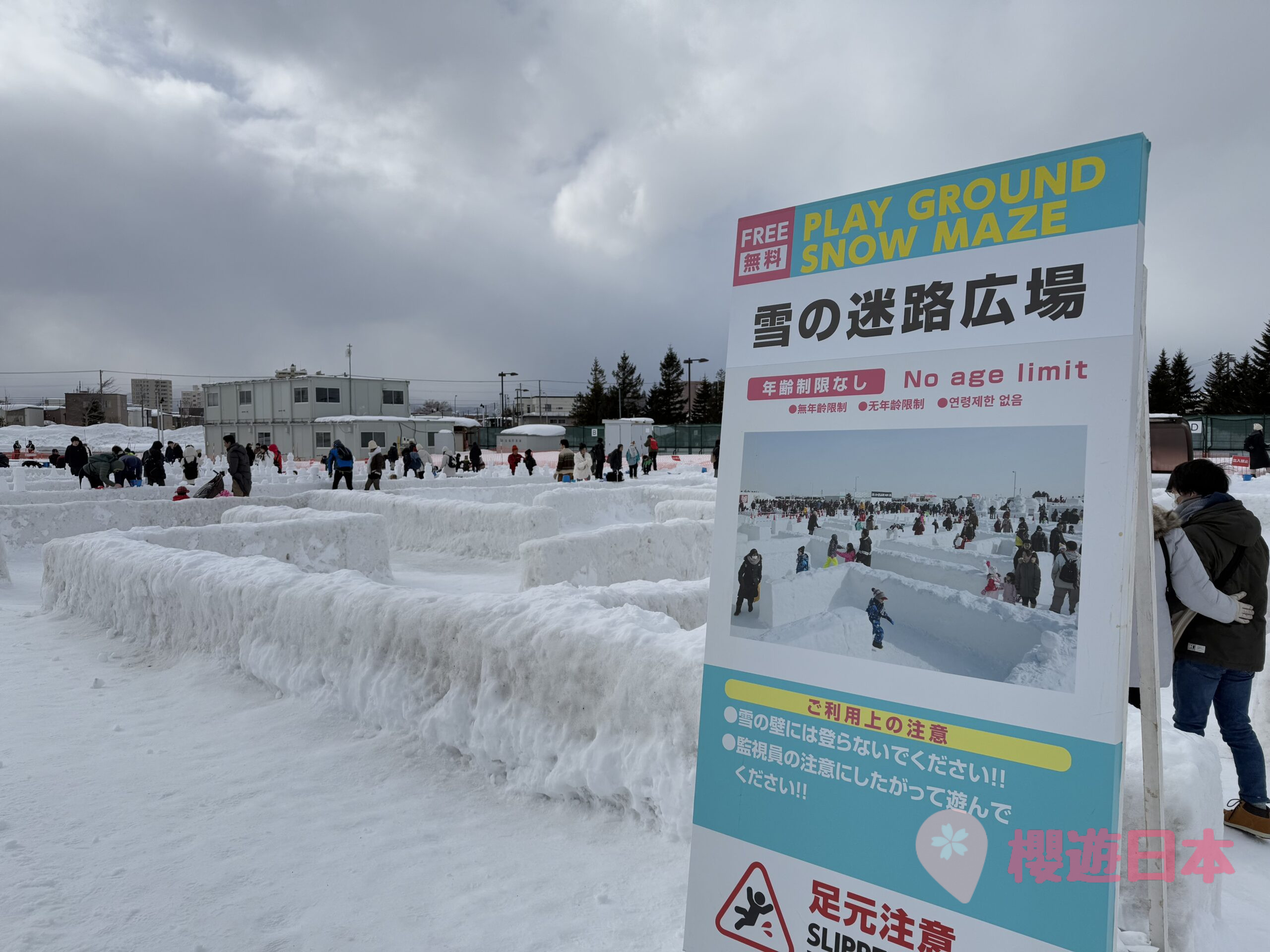 2025第75屆札幌雪祭《さっぽろ雪まつり》︱大通會場・TSUDOME會場・薄野會場回顧【附上2026年第76屆日程+交通安排】 - 札幌, 札幌活動, 札幌雪祭