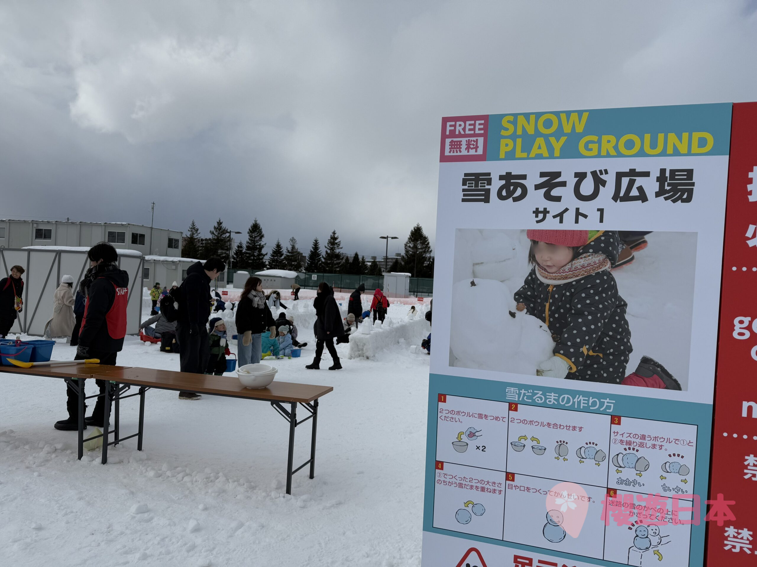 2025第75屆札幌雪祭《さっぽろ雪まつり》︱大通會場・TSUDOME會場・薄野會場回顧【附上2026年第76屆日程+交通安排】 - 札幌, 札幌活動, 札幌雪祭