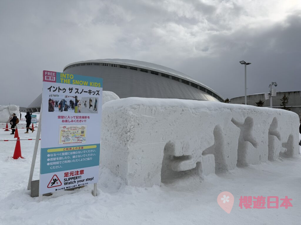 2025第75屆札幌雪祭《さっぽろ雪まつり》︱大通會場・TSUDOME會場・薄野會場回顧【附上2026年第76屆日程+交通安排】 - 札幌, 札幌活動, 札幌雪祭
