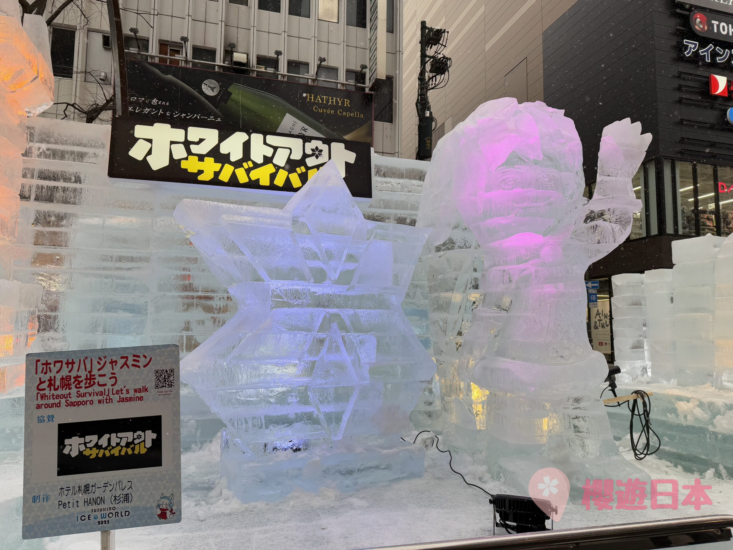 2025第75屆札幌雪祭《さっぽろ雪まつり》︱大通會場・TSUDOME會場・薄野會場回顧【附上2026年第76屆日程+交通安排】 - 札幌, 札幌活動, 札幌雪祭
