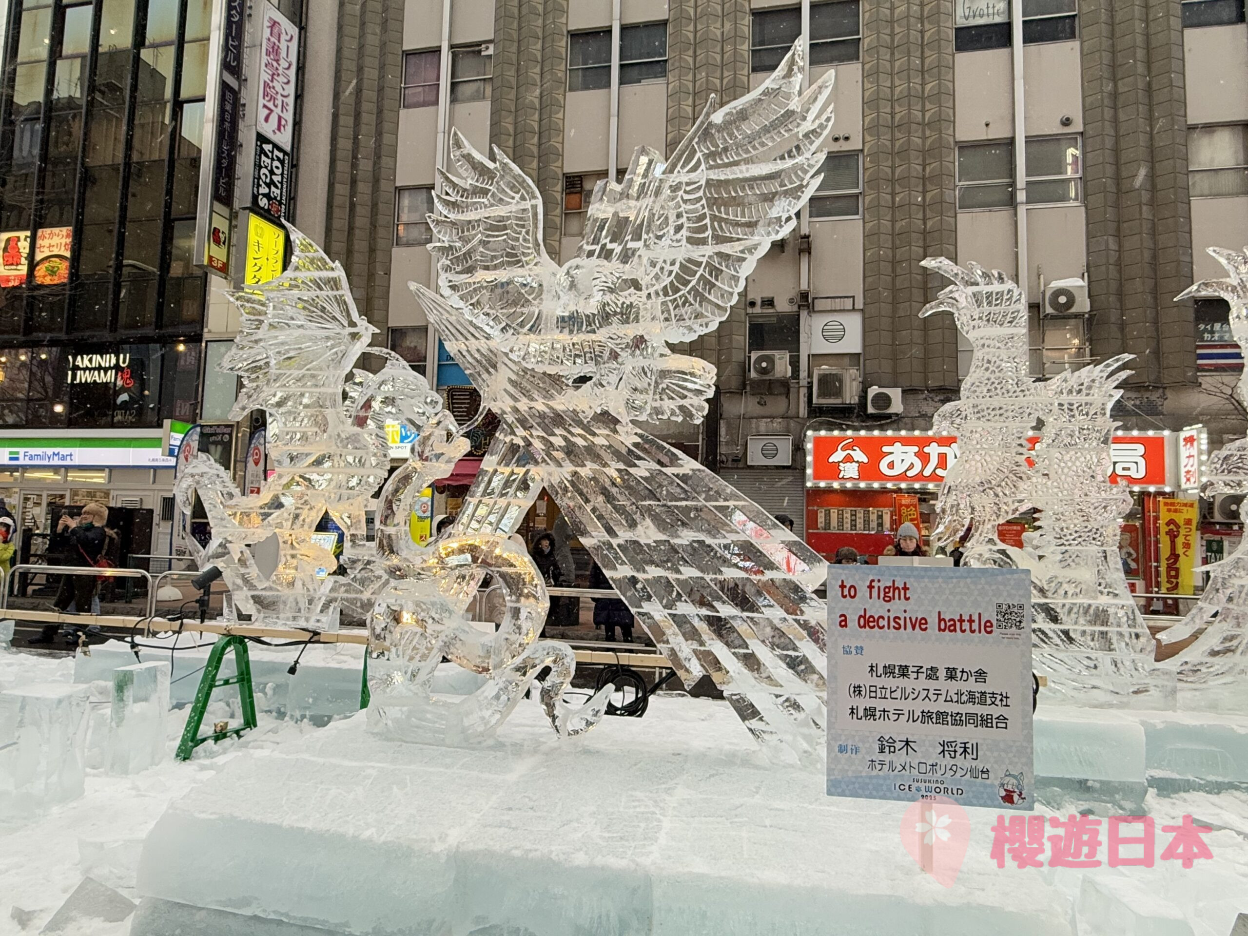 2025第75屆札幌雪祭《さっぽろ雪まつり》︱大通會場・TSUDOME會場・薄野會場回顧【附上2026年第76屆日程+交通安排】 - 札幌, 札幌活動, 札幌雪祭