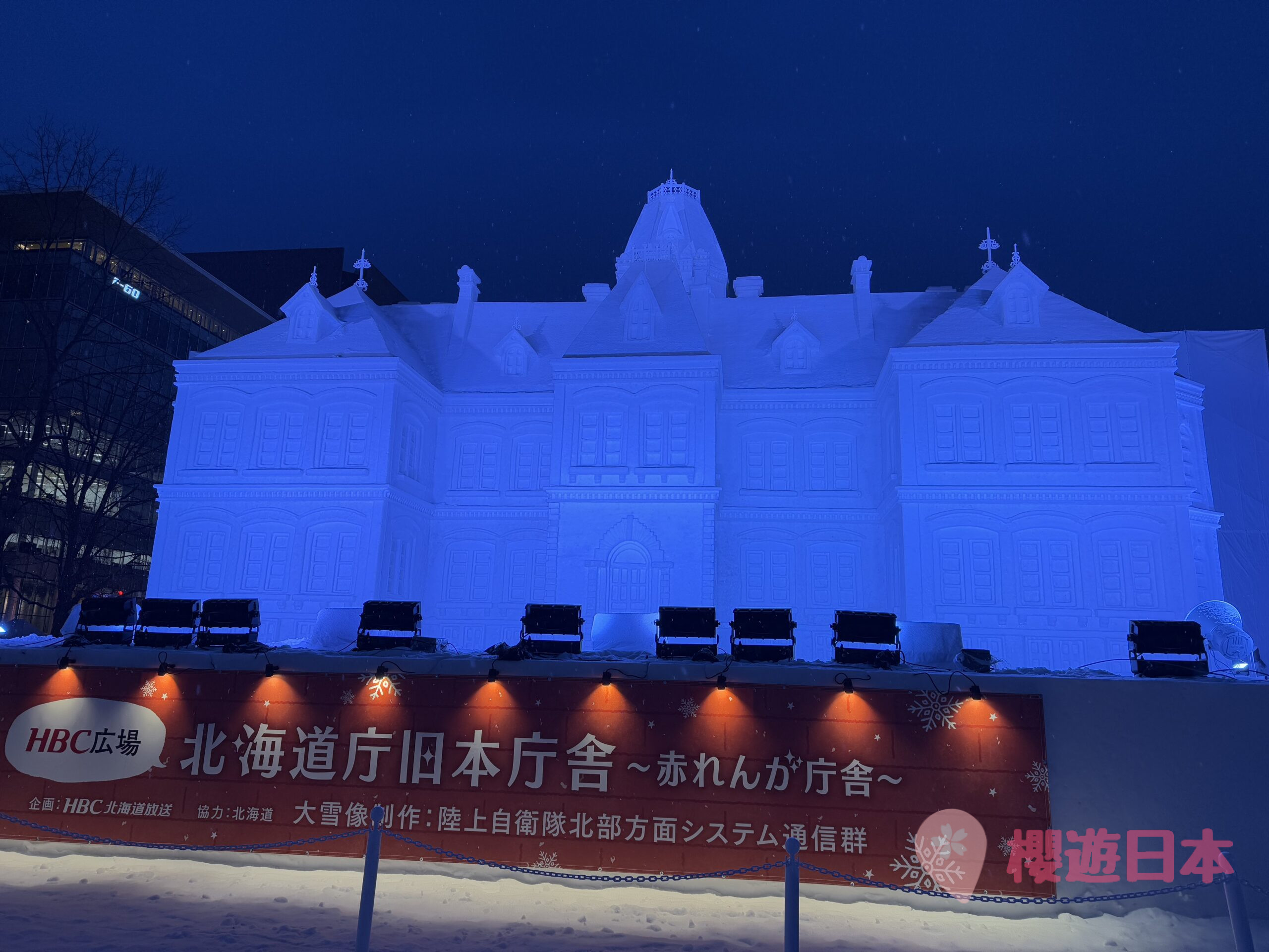 2025第75屆札幌雪祭《さっぽろ雪まつり》︱大通會場・TSUDOME會場・薄野會場回顧【附上2026年第76屆日程+交通安排】 - 札幌, 札幌活動, 札幌雪祭