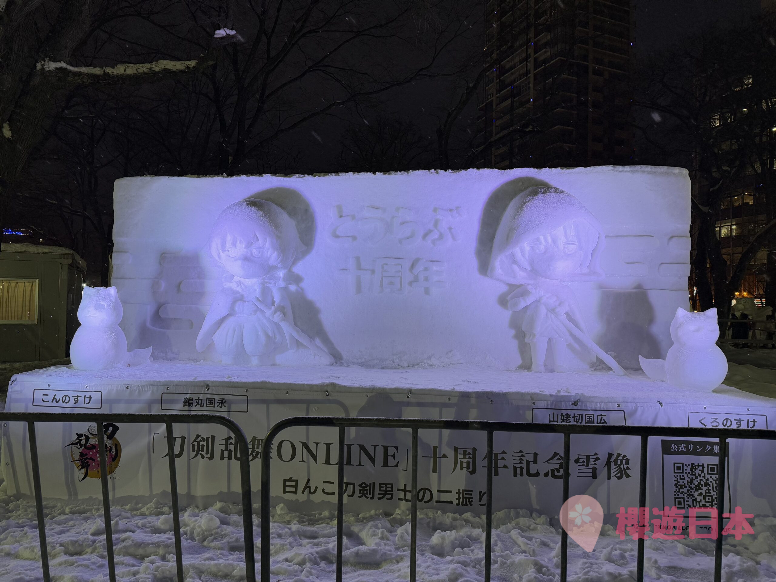 2025第75屆札幌雪祭《さっぽろ雪まつり》︱大通會場・TSUDOME會場・薄野會場回顧【附上2026年第76屆日程+交通安排】 - 札幌, 札幌活動, 札幌雪祭