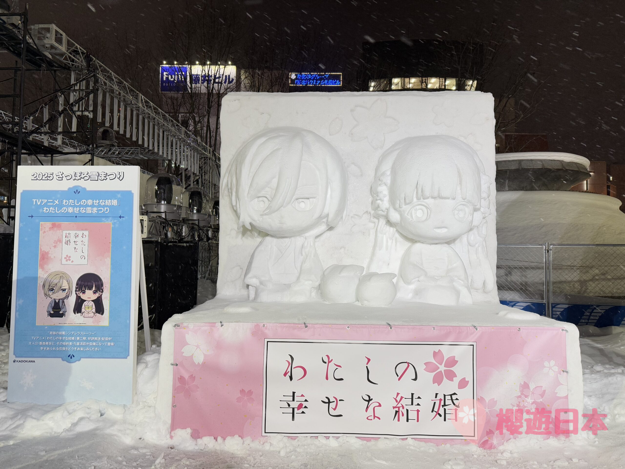 2025第75屆札幌雪祭《さっぽろ雪まつり》︱大通會場・TSUDOME會場・薄野會場回顧【附上2026年第76屆日程+交通安排】 - 札幌, 札幌活動, 札幌雪祭