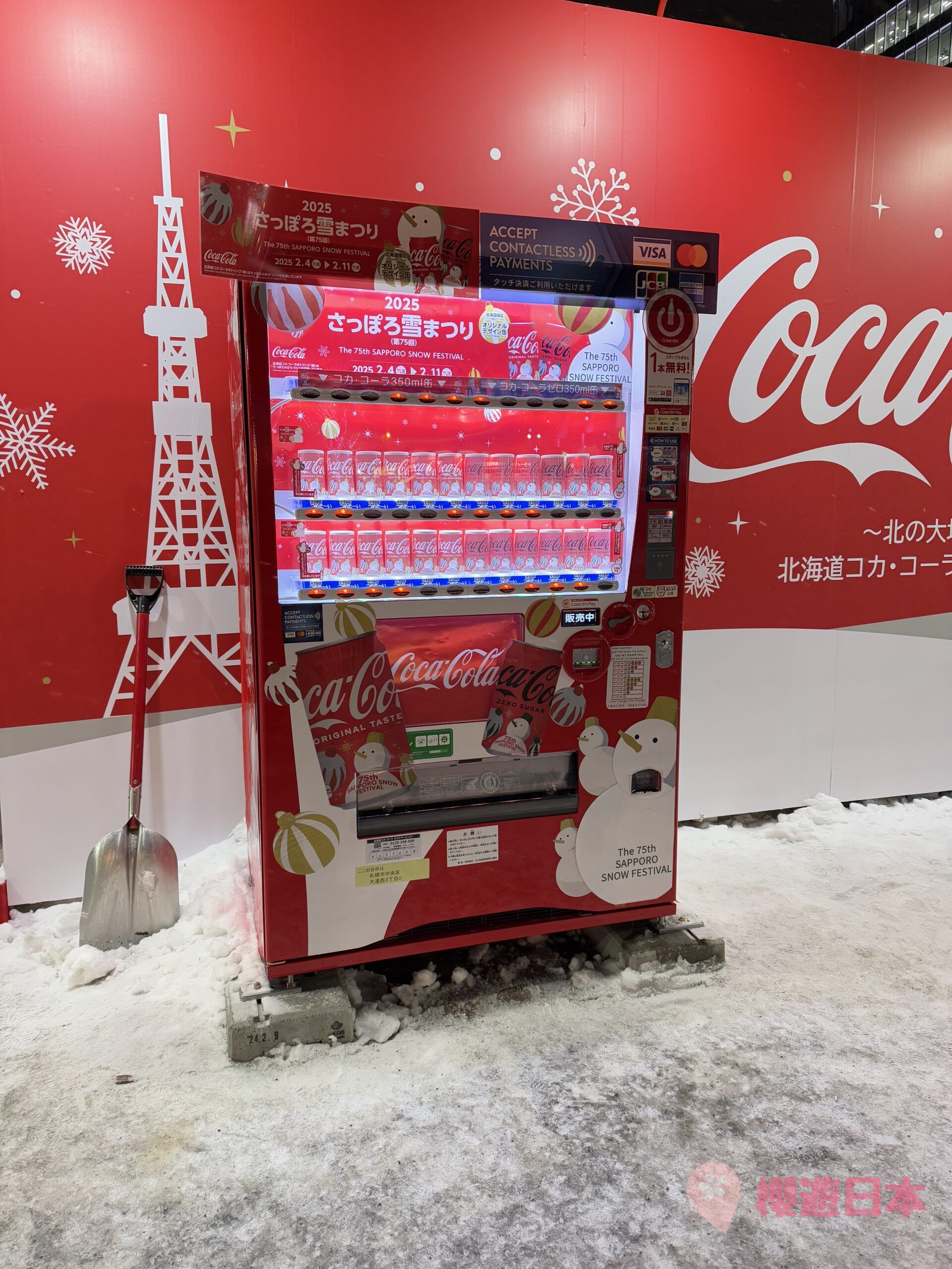 2025第75屆札幌雪祭《さっぽろ雪まつり》︱大通會場・TSUDOME會場・薄野會場回顧【附上2026年第76屆日程+交通安排】 - 札幌, 札幌活動, 札幌雪祭