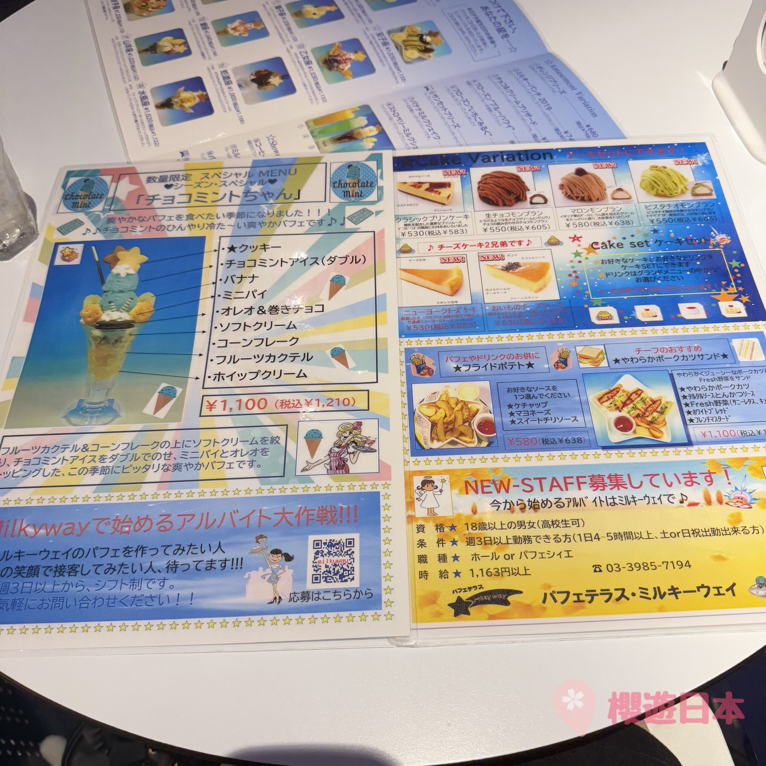 池袋甜品店推薦︱超精緻十三星座主題的芭菲！十分適合朋友情侶打卡約會~【Milky Way】 - 推しcafe, 推し活, 日本, 日本美食, 日本餐廳, 東京, 東京美食, 池袋美食