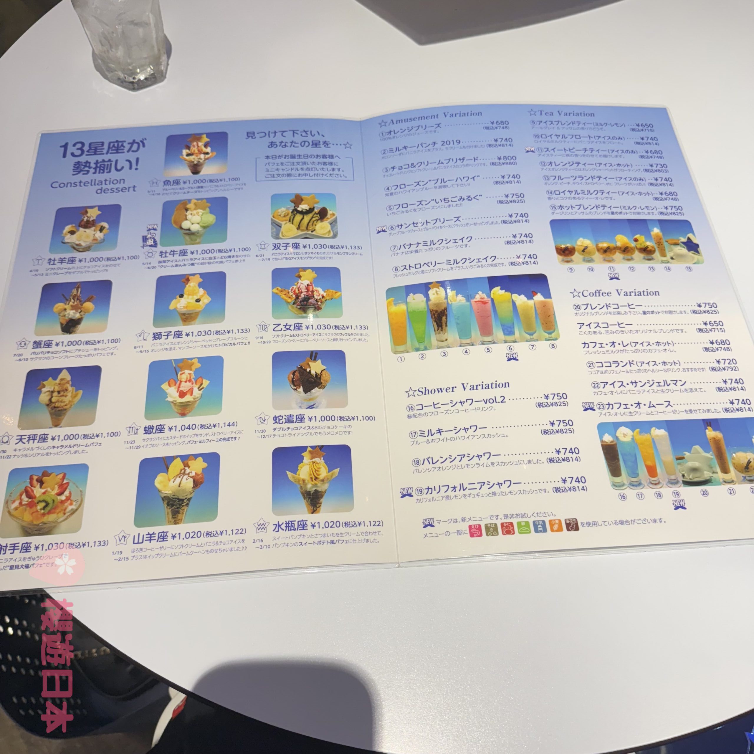 池袋甜品店推薦︱超精緻十三星座主題的芭菲！十分適合朋友情侶打卡約會~【Milky Way】 - 推しcafe, 推し活, 日本, 日本美食, 日本餐廳, 東京, 東京美食, 池袋美食