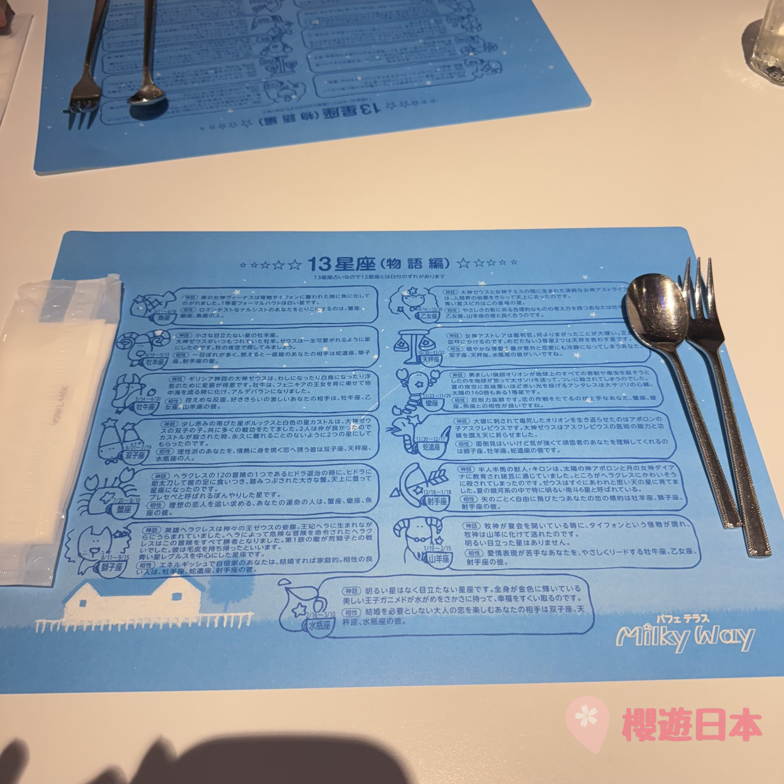 池袋甜品店推薦︱超精緻十三星座主題的芭菲！十分適合朋友情侶打卡約會~【Milky Way】 - 推しcafe, 推し活, 日本, 日本美食, 日本餐廳, 東京, 東京美食, 池袋美食