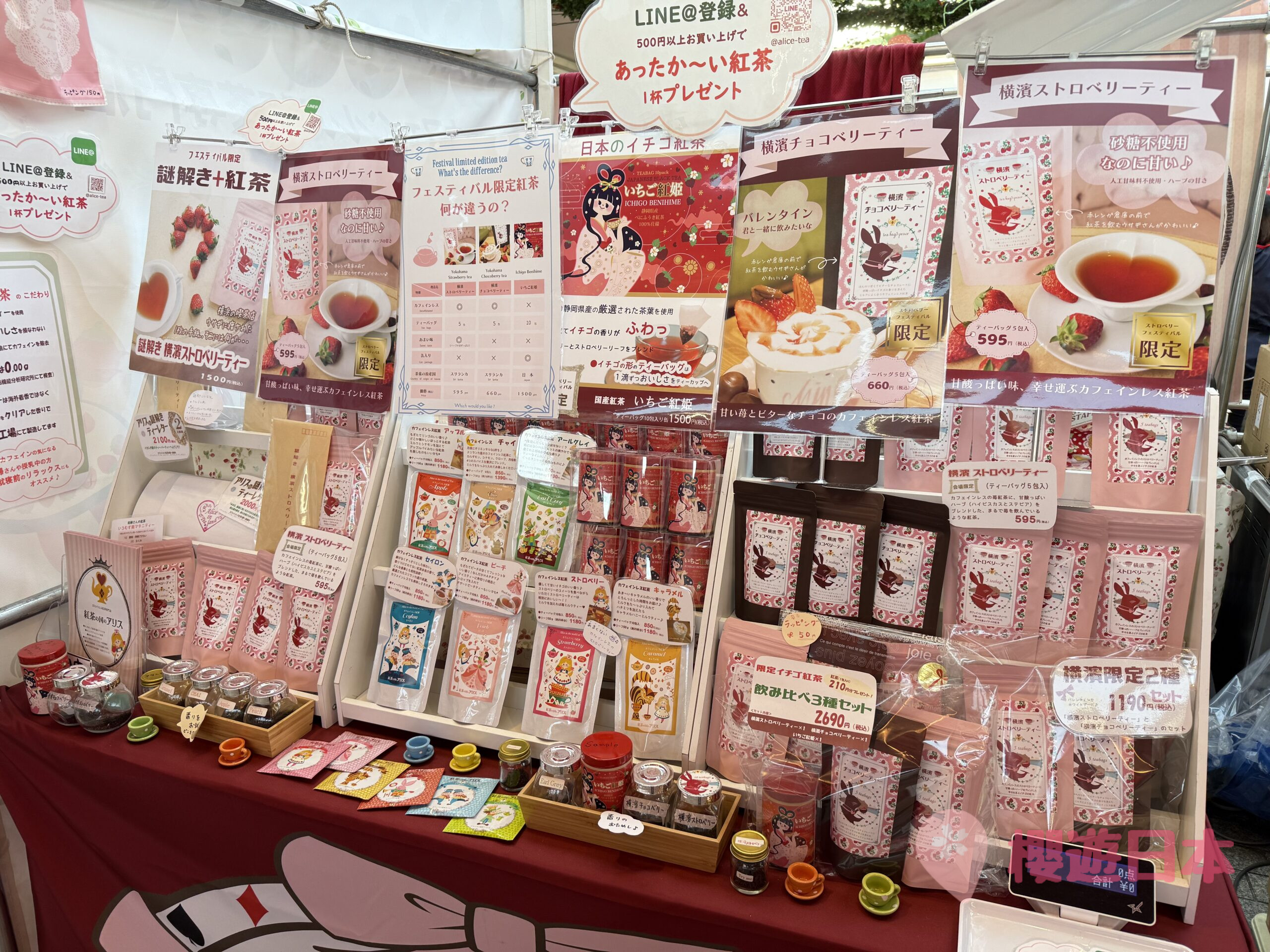 Yokohama Strawberry Festival 2025︱橫濱紅磚倉庫每年都會舉辦的草莓節！【附日程+介紹】 - 橫濱, 橫濱景點, 紅磚倉庫, 草莓