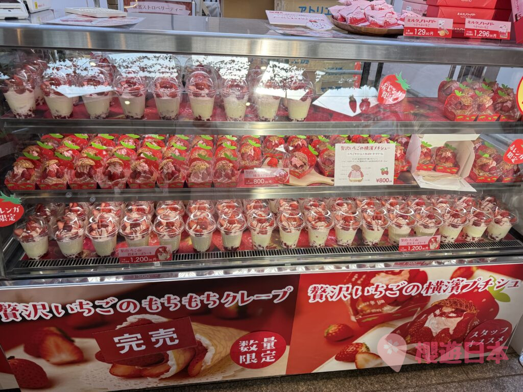 Yokohama Strawberry Festival 2025︱橫濱紅磚倉庫每年都會舉辦的草莓節！【附日程+介紹】 - 橫濱, 橫濱景點, 紅磚倉庫, 草莓