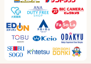 2026日本優惠卷折價劵精選︱各大藥妝美妝·百貨公司·免稅店 優惠卷 -